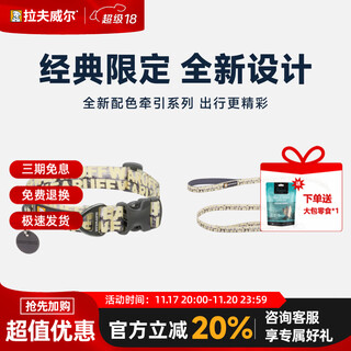 Lovewell set new front printed medium and large small dog pet dog leash collar set love mountain l-large