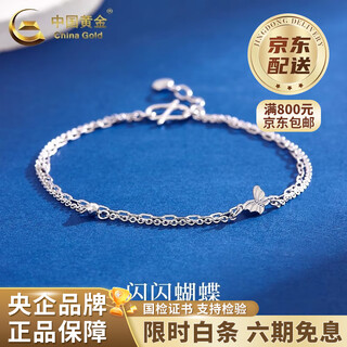 China gold pt950 platinum double-layered butterfly bracelet for women, simple white valentine's day birthday gift for girlfriend and wife. platinum double-layered butterfly bracelet about 2.8g
