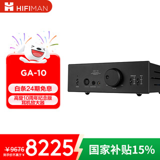 Hifiman gordon audio state subsidy ga-10 tube headphone amplifier home desktop desktop headphone amplifier