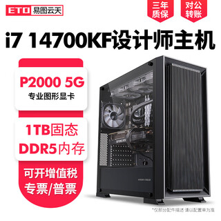 Yituyuntian intel 15th generation u7 265kf 14700kf t400 professional designer computer host graphics workstation film and television post-modeling rendering desktop assembly machine 16g configuration two 265kf+m2000 4g