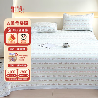 Yazan gauze soft mat class a pure cotton six-layer gauze sheet 100% cotton children and adults machine washable suitable for mothers and infants non-stick running rabbit 70*90cm baby soft mat