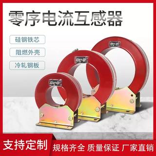 Zero sequence high voltage current transformer lxk-80/100/120-300 cable type 10-35kv indoor through-core type 400/5 lxk-1202.5-5va10kv open type 0.5 level/10p10 double winding