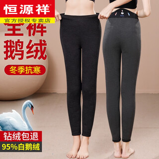 Hengyuanxiang down pants women's inner wear goose down pants lining cotton pants winter harbin northeast minus 40 cold protection thickened warm pants extra thick new national standard 95 pure white goose down l 80-110 jin jin equals 0.5 kg