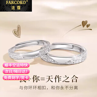 Fakou platinum ring pt950 i love you as always platinum couple engagement ring ring valentine's day gift for girlfriend platinum single ring order notes