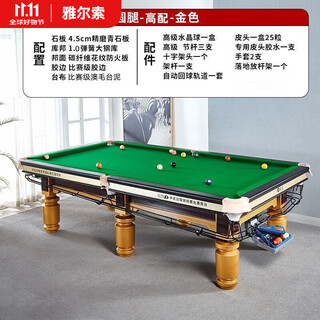Vinoa billiard table home american ball room ball hall standard ball hall adult case marble black 8 chinese style black eight factory ball room q9 steel warehouse bluestone return ball high configuration