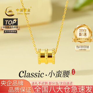 China gold gold necklace women's pure gold small waist necklace fashion pendant birthday gift for girlfriend and wife small waist necklace approximately 3.5g selection gift box