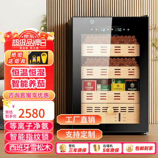 Senleng 65l cigar cabinet small precise constant temperature and humidity cedar wood cigar humidifier small household compressor clean ammonia fingerprint lock smart cigar cabinet constant temperature and humidity control for tomato cultivation luxury upgraded box + naked cultivation | cedar wood shelf | fingerprint lock | pure ammonia