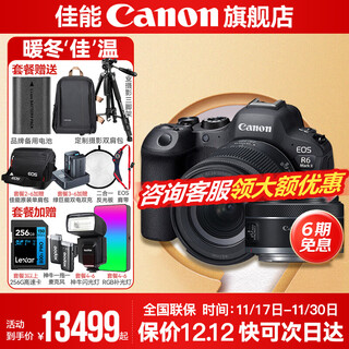 Canon r6 bird hunting photography equipment full-frame mirrorless vlog camera body 4k shooting small lightweight mirrorless camera place an order for labubu & jindou r6 second generation stm disassembly machine + rf50 1.8 package 1 canon camera dedicated 4k video recording card/photography tripod
