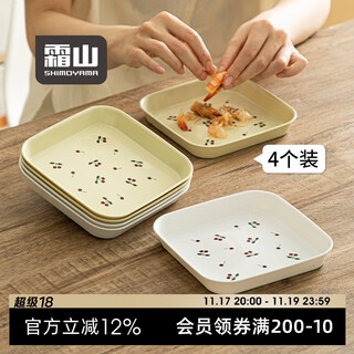 Frost mountain bone spitting dish household fruit snack plate small fresh cherry table top garbage storage tray spitting bone dish dishwasher microwave ok beige - 4 pieces