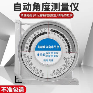 Factory direct sales multifunctional angle measuring instrument high precision slope meter with magnetic level vertical angle pendulum silver