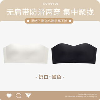 Women's strapless bra, lift-up, non-slip, anti-exposure, small breasts, seamless, invisible, beautiful milk white + black s =70ab