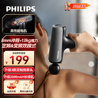 Philips fascial gun full body muscle massager portable professional grade shoulder, neck, waist and leg fascia gun home fitness relaxation practical christmas gift for boyfriend and girlfriend on birthday upgraded dual mode large thrust-3204g