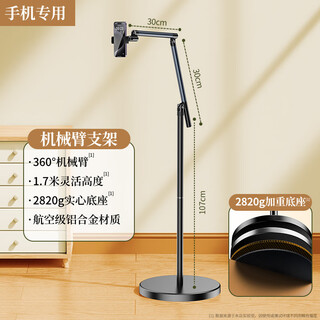 Jiahuacai floor-standing professional mobile phone stand for overhead photography, mirror live broadcast stand with radiator, multi-functional internet celebrity anchor shooting support stand, calligraphy and video shooting stand, 1.7m double-arm mobile phone model