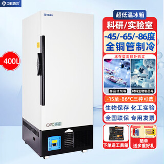 Zhongke xileng scientific research laboratory ultra-low temperature refrigerator -80 degrees biological dry ice specimen culture freezer -60 degrees -40 commercial specimen cryogenic storage refrigeration and preservation quick freezer 400l (760*865*1975) -86 degrees (-40 degrees to -86 degrees adjustable)