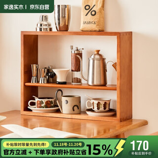 Jiayi cup rack storage cabinet living room sideboard balcony storage cabinet solid wood shelf desktop display grid rack