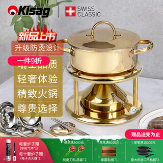 Kisag small hot pot home hotel club 16cm gold single small hot pot pot per person, pot 304 stainless steel gold (anti-scald upgrade) 16cm