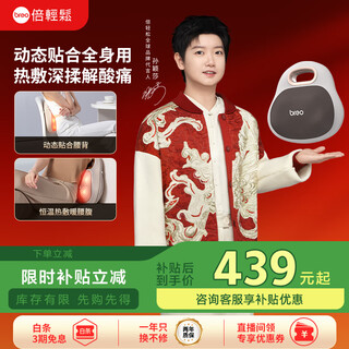 Breo waist massager back lite massage cushion, shoulder, leg, back and cervical spine massage instrument for kneading and hot compress. sun yingsha gives the same model to her boyfriend and girlfriend as a birthday and christmas gift