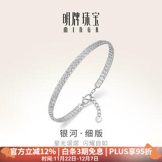 Ming brand jewelry platinum pt950 white gold shining galaxy thin version open bracelet women's model bfi0016 platinum bracelet about 6.87 grams