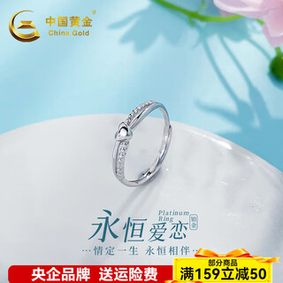 China gold (china gold) platinum solid live mouth cross artistic arm mirror love heart-shaped ring arm mirror love heart-shaped ring (approximately 1.82g)