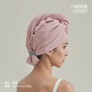 Muji women's super absorbent, quick-drying hair drying turban, antibacterial and deodorant, new style hair drying towel 158g/piece, breathable and quick-drying + not stuffy or smelly, pink