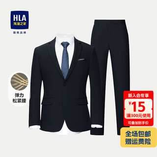 Heilan house suit suit men's 24 spring and autumn new texture business wedding suit suit men's htxad3w057a navy blue 57 (suit + trousers) 165/84a 44a recommended 102~112jin jin equals 0.5 kg