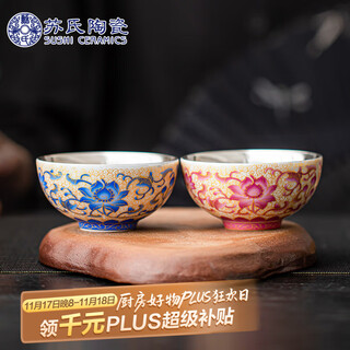 Sushi ceramics gilt silver lotus couple tea cup tea cup j1075 by intangible cultural heritage master zheng wenqiang
