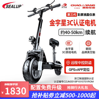 Sealup lithium battery scooter portable folding electric scooter mini battery car 48v black/3c motor/5 shock absorption/tubeless tire/40-50km