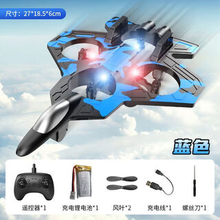 荡街新款遥控飞机儿童战斗机滑翔机四轴无人机小型悬浮机玩具航模 炫蓝【360度翻滚+炫酷灯光】 一组电池+礼包