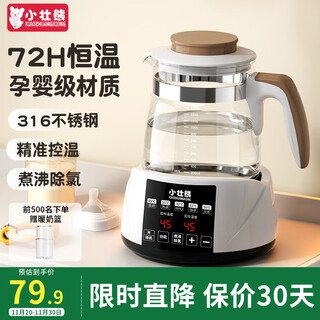 Little bear constant temperature kettle, baby constant temperature kettle, milk regulator, kettle, milk warmer, milk powder electric kettle 316l