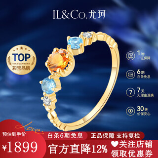 Il&co youke orange and sea 18k gold natural citrine ring women's colorful gemstone birthday valentine's day gift 18k gold citrine ring 0.2 carat about no. 17