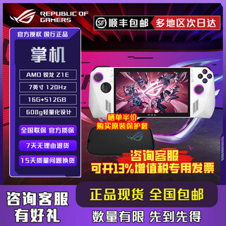 Rog official reprinted 99% new handheld console
