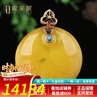 Oucerny beeswax pendant, collectible safety buckle, 18k gold inlaid with natural chicken fat yellow honey amber hanging chain, russian material, natural orphan, one item, one certificate, one shot, 29.33g