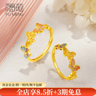 Fumeng gold butterfly ring live gold gilt ring gold ring ring women's valentine's day gift for girlfriend xunmeng butterfly ring (net gold weight about 2.02g)