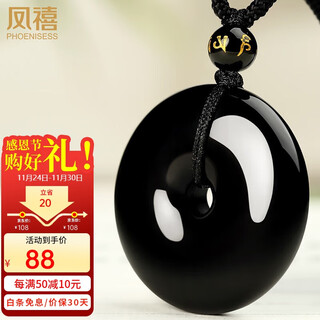 Fengxi jewelry natural obsidian peace buckle pendant men's jade pendant jade necklace as a birthday gift for boyfriend and husband