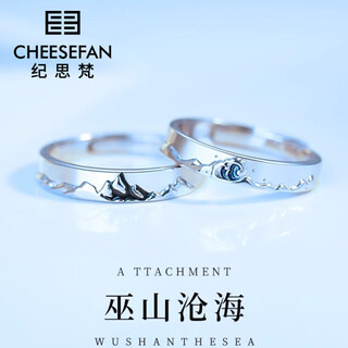 Ji sifan light luxury couple's ring, live couple's ring, female model, male proposal, birthday gift for wife and girlfriend, wushan canghai couple's ring/customized engraving