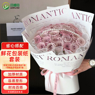 A set of rümke flower wrapping paper, chinese valentine's day bouquet wrapping paper, diy handmade flower wrapping paper, waterproof 6668