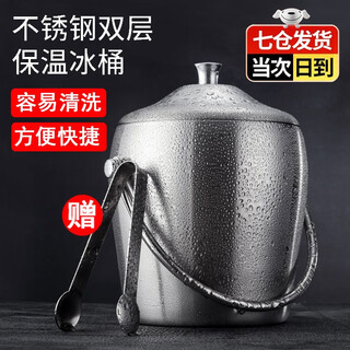 Halodn ice bucket insulated bucket champagne bucket bar household double-layer thickened stainless steel covered beer bucket ice cube bucket double-layer stainless steel ice bucket set 2l