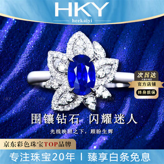 Heekaiyi royal sapphire ring women's 18k diamond ring luxurious chinese valentine's day birthday gift for wife and girlfriend selected royal sapphire ring 0.45 carat 18k gold diamond inlaid