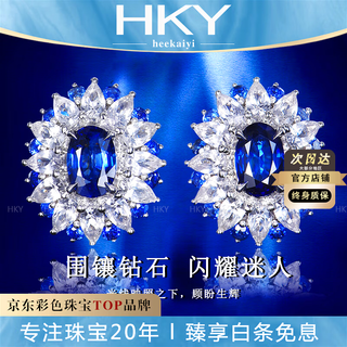 Heekaiyi royal sapphire earrings women's diamond earrings luxury jewelry chinese valentine's day birthday gift for wife and girlfriend selected royal sapphire earrings 1.38 carats