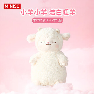 Miniso sheep standing plush doll toy doll pillow for girlfriend and child birthday gift warm white