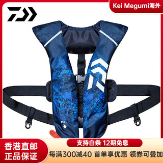 Daiwa dawa vest life jacket df-2022cs large buoyancy automatic inflatable portable luya daiwa fishing suit blue camouflage one size