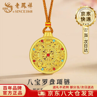 Lao fengxiang's gold eight treasures compass necklace women's pure gold pendant necklace valentine's day birthday gift for wife, lover, mom when/next day delivery - eight treasures compass (approximately 4g)
