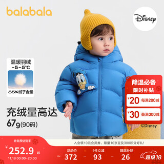 巴拉巴拉（BALABALA）巴拉巴拉【balaOne】儿童羽绒服男女童冬装2025新款外套 海洋蓝80102-白鸭绒 100 充绒量77g