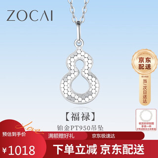 Zokai platinum pendant pt950 gourd necklace crushed ice simple versatile romantic chinese valentine's day gift about 1.85-1.9g
