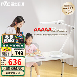 Nvc aaaaa grade full-spectrum table lamp intelligent photosensitive eye protection for learning, college dormitory, children's bedroom reading bedside lyra - skin-sensitive glass touch - radar sensor