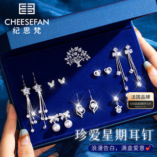 Ji sifan light luxury one week earrings women's earrings earrings jewelry birthday valentine's day anniversary gift for girlfriend and wife cherish week earrings
