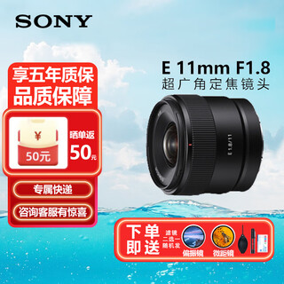 Sony sony fe 12-24 24-1.4 14-1.8 20f1.8 1020 wide-angle lens e 11mm f1.8 official standard