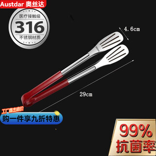 Ostar extra thick 316 stainless steel food tongs barbecue tongs barbecue tongs steak tongs kitchen food tongs baking bread tongs 316 antibacterial grade steel-29cm 1 handful
