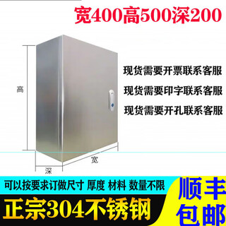 Control box electrical cabinet distribution cabinet indoor surface-mounted electric control box control cabinet foundation box 304 stainless steel distribution box 304 material width 400 height 500 depth 200