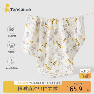 Tongtai (tongtai) baby bath towel, baby absorbent wrap, boys and girls oversized blanket, children's 6-layer bamboo cotton gauze bath towel green